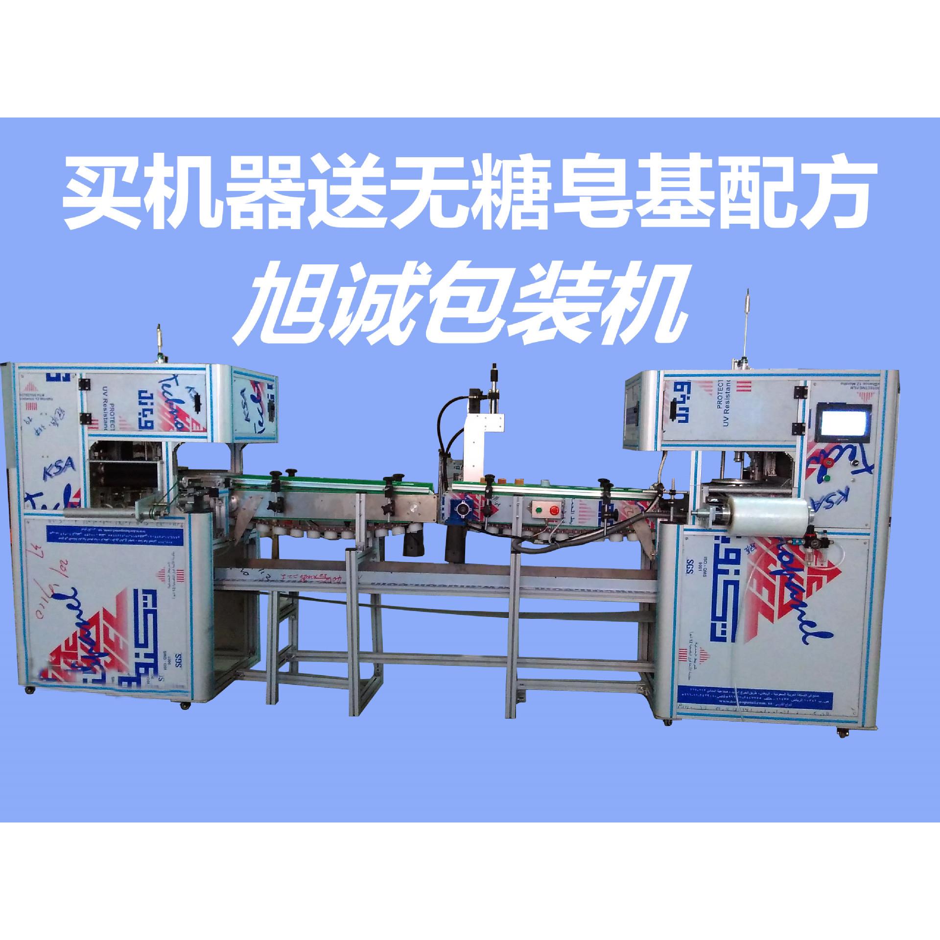 手工皂包膜机,包皂机,保鲜膜手工皂包装机,PE拉伸膜包装机