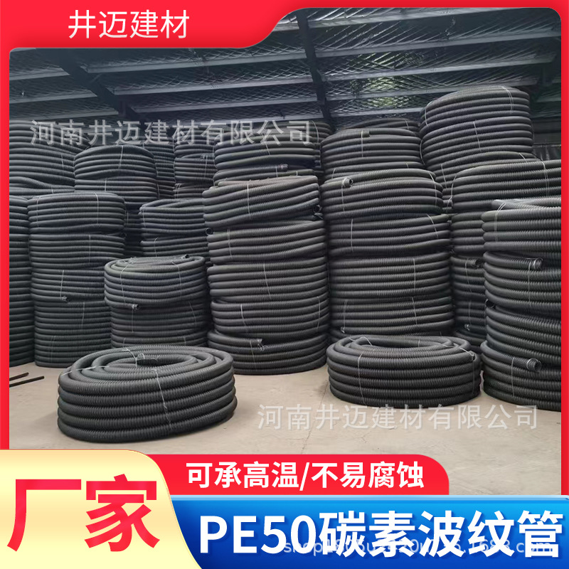 pe碳素波纹管50电力通讯路灯穿线管用螺纹管聚乙烯单壁碳素管厂家