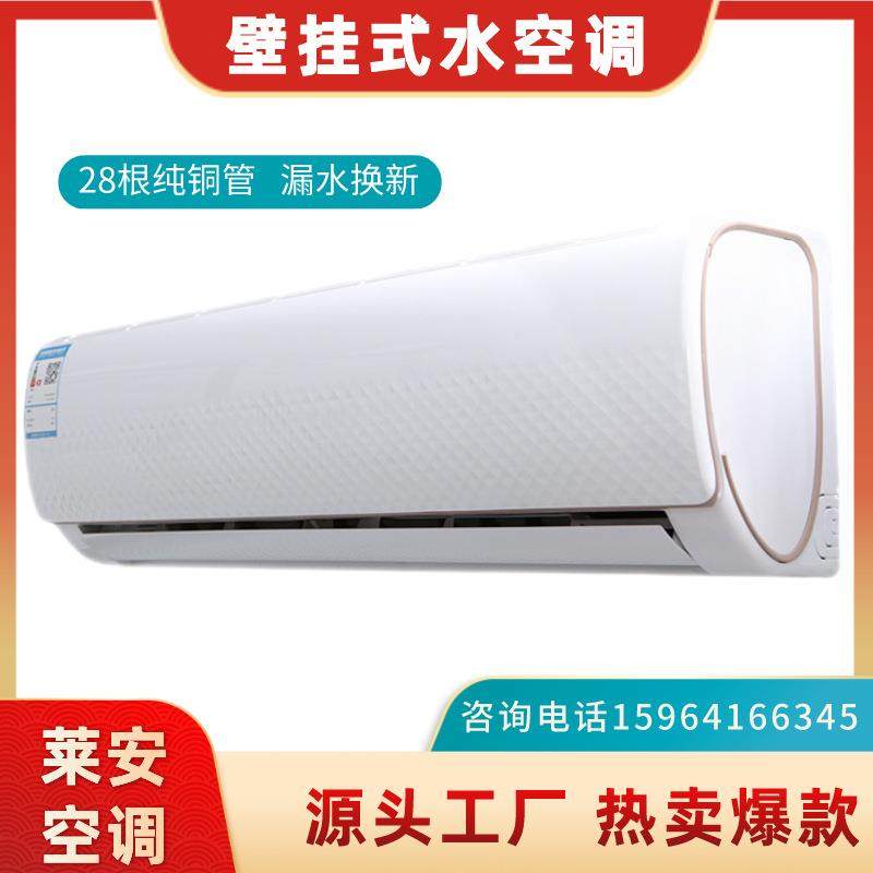 超薄壁挂机 中央空调风机盘管明装挂机3P豪华遥控壁挂式水冷空调