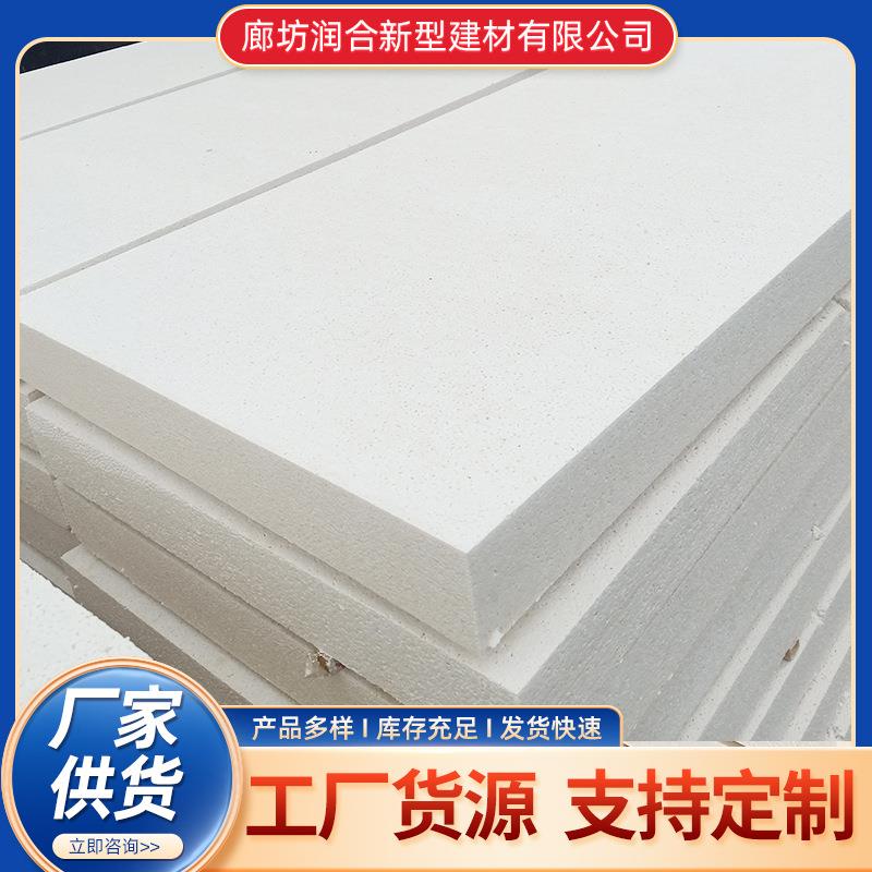 供应聚苯乙烯泡沫塑料保温板 聚苯板泡沫板白色轻质保温隔热材料