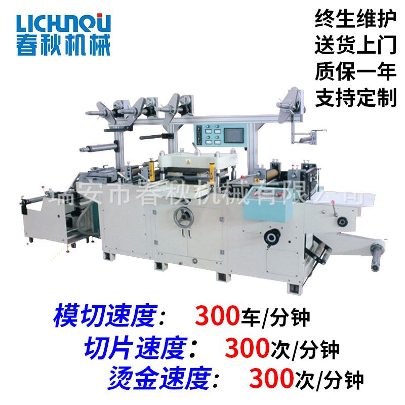 厂家供应 320全自动商标模切机 450手机电脑保护膜模切机