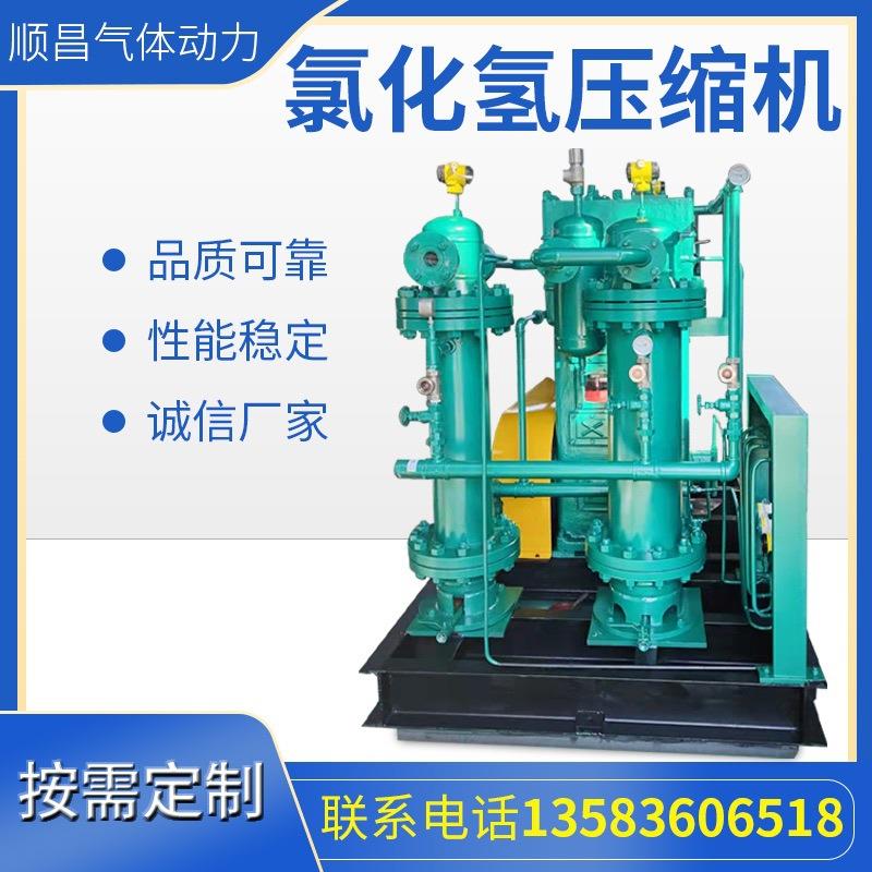 压缩机 无油压缩机 氯化氢压缩机 HCL压缩机