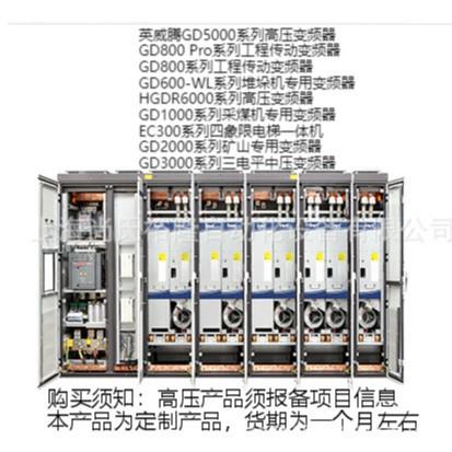 invt英威腾6KV高压变频器GD5000-A1250-06-L-07额定功率1000kw期