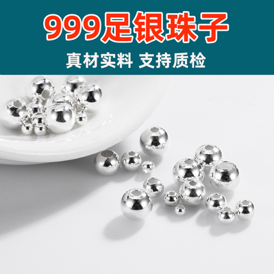 纯银圆珠子足银银珠2元攒单银珠子散珠999配件diy手工串珠非s925