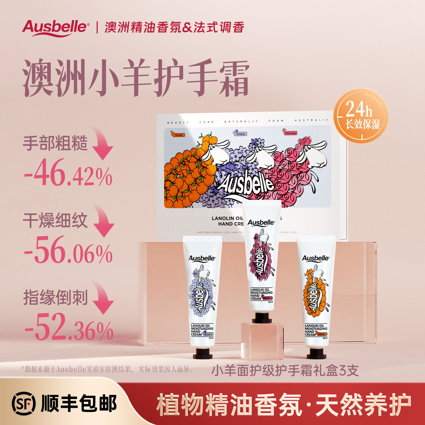Ausbelle澳思蓓绵羊油护手霜女滋润保湿补水防干裂正品礼盒3支装