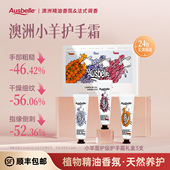 礼盒3支装 Ausbelle澳思蓓绵羊油护手霜女滋润保湿 补水防干裂正品