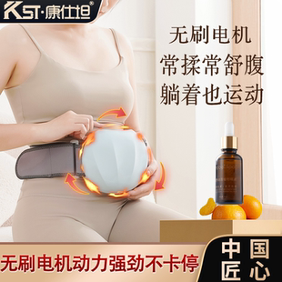 康仕坦小悬福砭石揉腹仪揉肚子神器全自动揉捏艾灸电动腹部按摩器