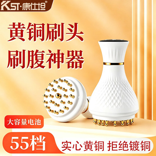 康仕坦55档黄铜经络刷
