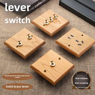 山毛榉实木面板黄铜杠杆覆古开关型新中国风格 插座 民房古董风格