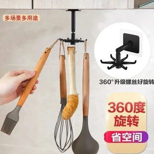 旋转六爪免打孔挂钩收纳架粘钩多功能卫生间客厅挂钩厨房置物架