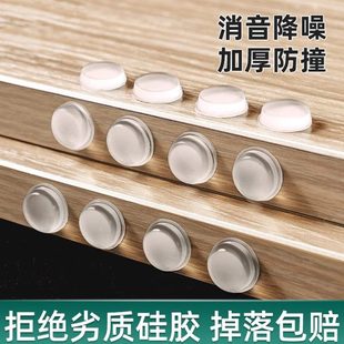 硅胶垫门贴防门后冰箱防撞贴粒把手门垫防磕碰墙贴碰撞柜门家用门