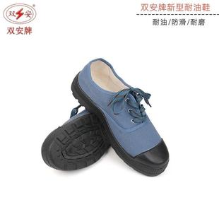 耐油工作鞋 食品鞋 帆布耐油鞋 厨房工作鞋 防滑车间劳保鞋 双安牌新款