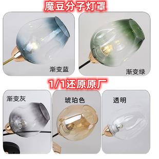 欧式 简约魔豆分子渐变色灯罩客厅餐厅双口E大螺口灯具外壳配件