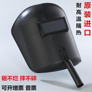 P电焊面罩手拿式 焊接面具面屏游戏道具焊工帽