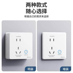 智能充电保护器墙壁插座充电充满自动断电插座