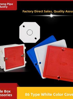 线盒盖型开关插座底盒内盖盒式保护盖红色和蓝色带孔的内外八角形
