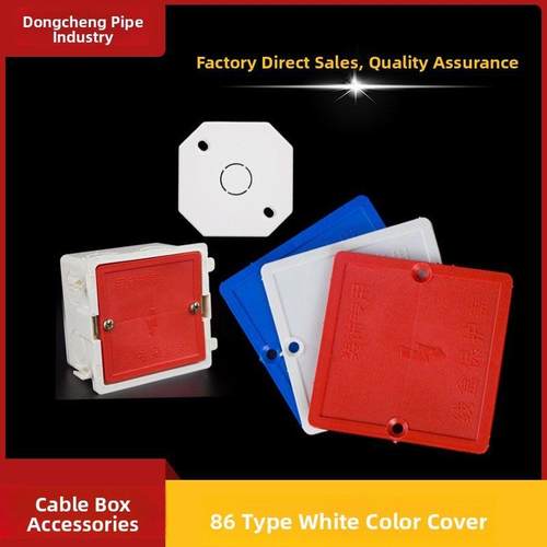 线盒盖型开关插座底盒内盖盒式保护盖红色和蓝色带孔的内外八角形