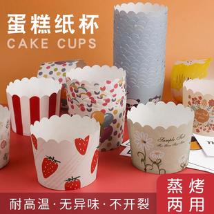 空气炸锅专用戚风烘焙麦芬马芬杯蒸烤两用纸杯蛋糕纸托托耐高温烤