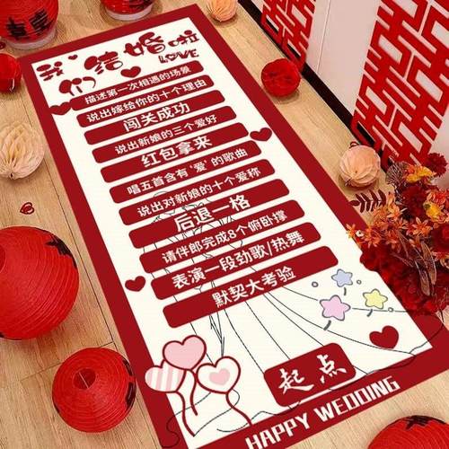 迎亲滚滚乐接亲堵门道具结婚用品婚礼小游戏创意整人拦门恶搞新郎