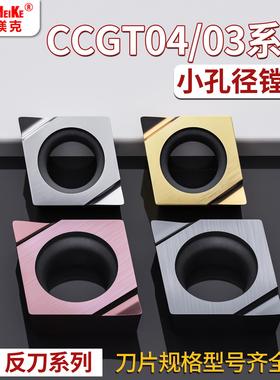 数控内孔车刀菱形刀片CCGT/内孔镗刀硬质合金刀头钨钢刀杆