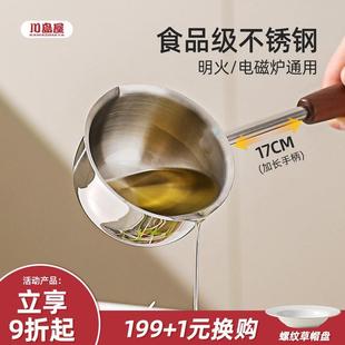 不锈钢泼油小锅家用烧油浇油迷你长柄油泼淋油专用热油勺子