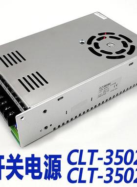 杭州西奥电梯开关电源CLT-BAAB/S