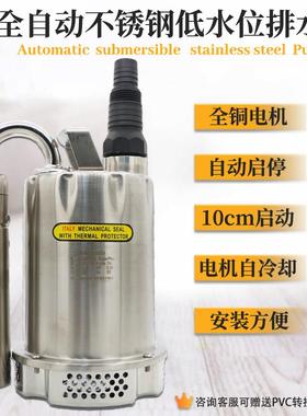 全自动不锈钢潜水泵低液位地下室抽排水泵自动启停cssf