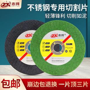 超薄角磨机切割片金属砂轮片磨光片树脂不锈钢角磨锯片