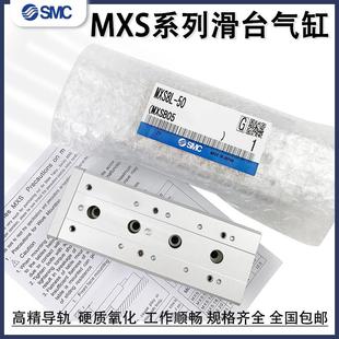 ASBTMXS MXSL 滑台气缸MXS