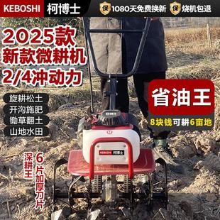 小型耕耘机小型家用耕地机汽油翻土机农用开沟犁地耕田翻地松土神
