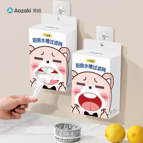 厨房水槽过滤网一次性下水道洗菜池洗碗剩饭剩菜过滤网兜网罩通用
