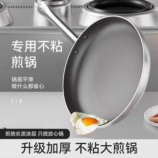 平底锅不沾锅商用大号不沾烙饼牛排煎锅专业酒店电磁炉瓦斯灶专用