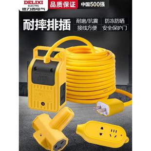 纯铜电动瓶车充电延长线插排插拖线板长线 米插板带线