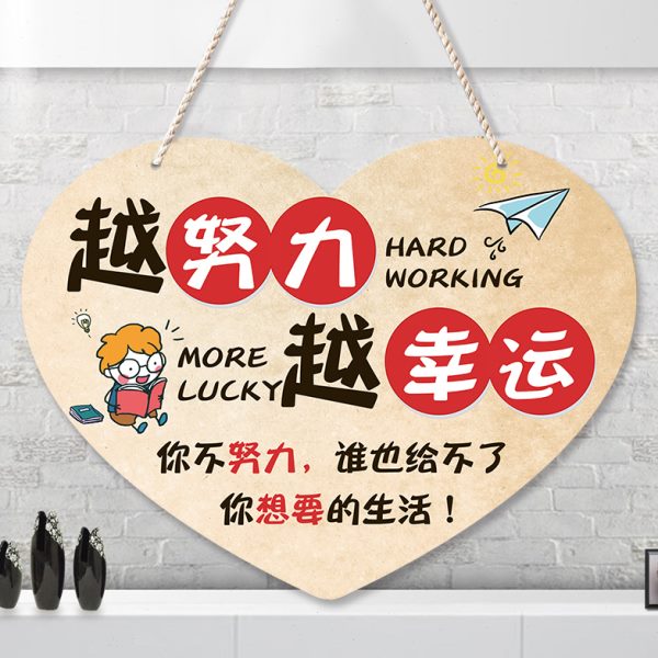 儿童房中班级示文化墙学习小学生书桌贴励志标语挂件牌学生励提鼓