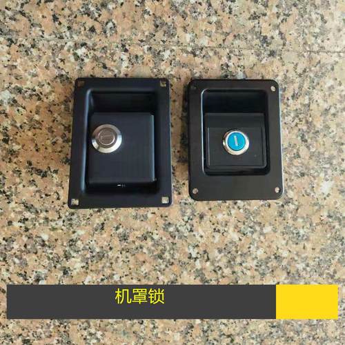 新源远山---轮式挖掘机边盖机罩锁工具箱侧门锁茶亭锁