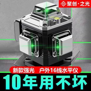 红外线线水平仪绿光线线高精度强光线线细线线自动调平激光贴墙贴