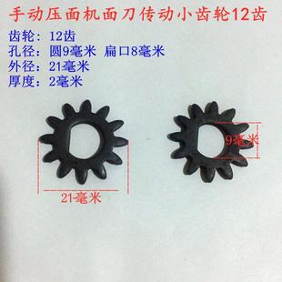 手动山东龙口覆兴制面面机手摇面面条机面刀面辊带丝齿轮档位器