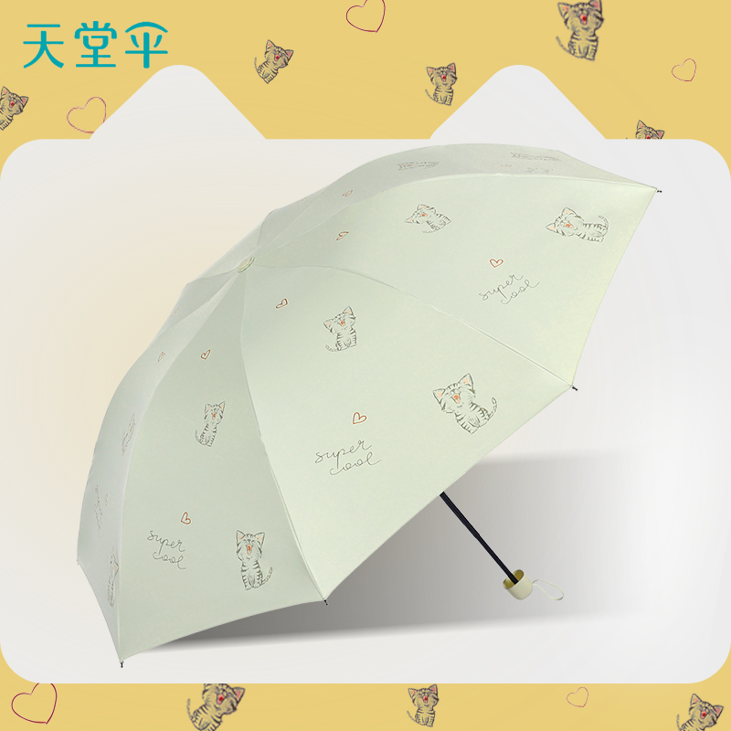天堂伞三折太阳伞防晒防紫外线可爱风学生遮阳伞便携晴雨伞两用伞