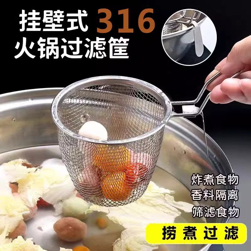 火锅漏勺专用厨房家用挂边粉篱捞面勺漏网油炸过滤网篮不锈钢漏筐