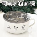 不锈钢泡面碗加餐具带盖学生宿舍水果碗可沥水饭碗大容量日式 饭盒