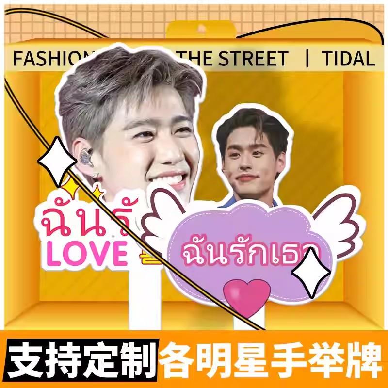 明星人头像大头牌拍照人脸手举牌BKPP周边演唱会活动道具表情包