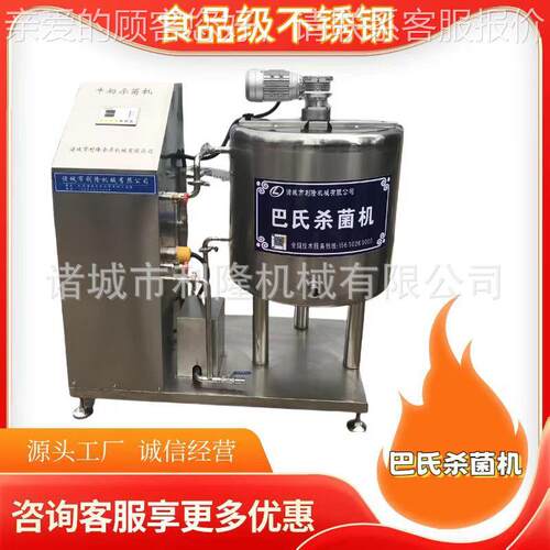 骆驼奶低温灭菌罐 羊奶除膳一体机 电加热小型羊奶消毒机器