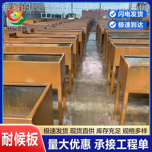 公园花池Q550NHA耐候钢板 集装箱用板景观园林造型用耐腐蚀板