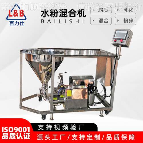 卫生级固液混合配料机 全自动还原胶混合配料机 水粉混合机乳化泵