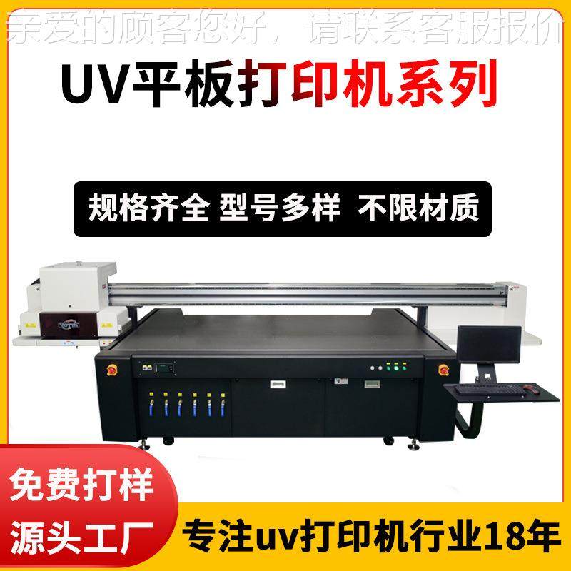 集成护墙板印刷化妆盒晶瓷画指尖陀螺pvc标识牌大型uv平板打印机,办公设备/耗材/相关服务,平板/UV打印机,淘宝优惠券,粉丝福利购,淘宝优惠卷