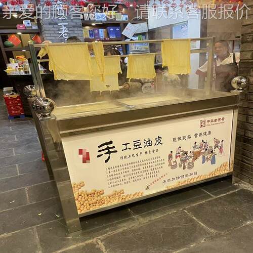 商用豆油皮机器不锈钢蒸汽式现做现卖豆皮机酒店火锅店用豆皮机