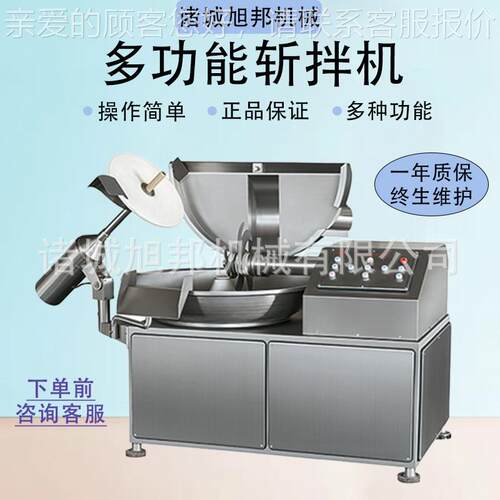 鱼泥鱼松真空斩拌机 脆骨肠加工设备 多功能南瓜泥斩拌设备