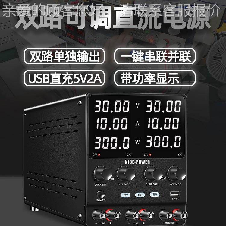 SPS3010-KUAIQU出编码电器0双路可调直流电源SPS03010-2kD数显双