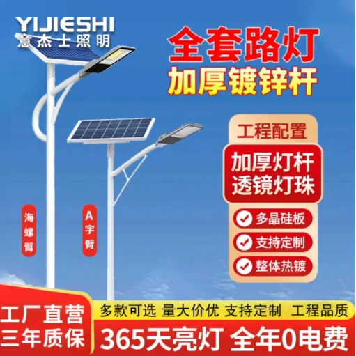 新农村高亮户外防水太阳能路灯市政道路建设4米5米6米8米工厂直销