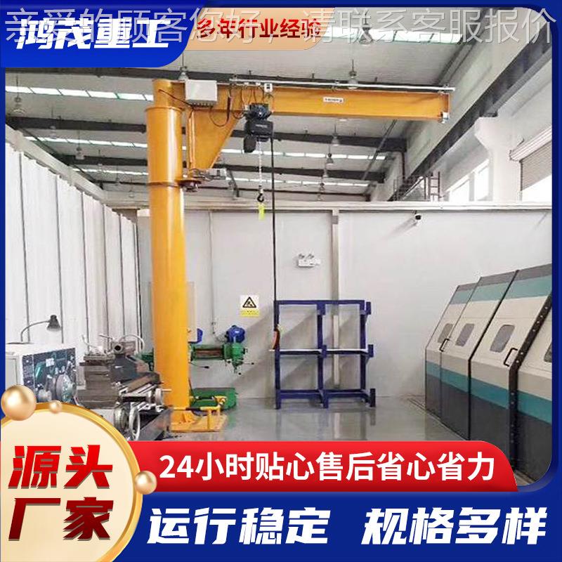 2T立柱式悬臂吊 旋转臂吊装单臂起重机 小型电动手动旋转悬臂吊